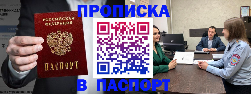 временная регистрация законно в Усть-Катаве