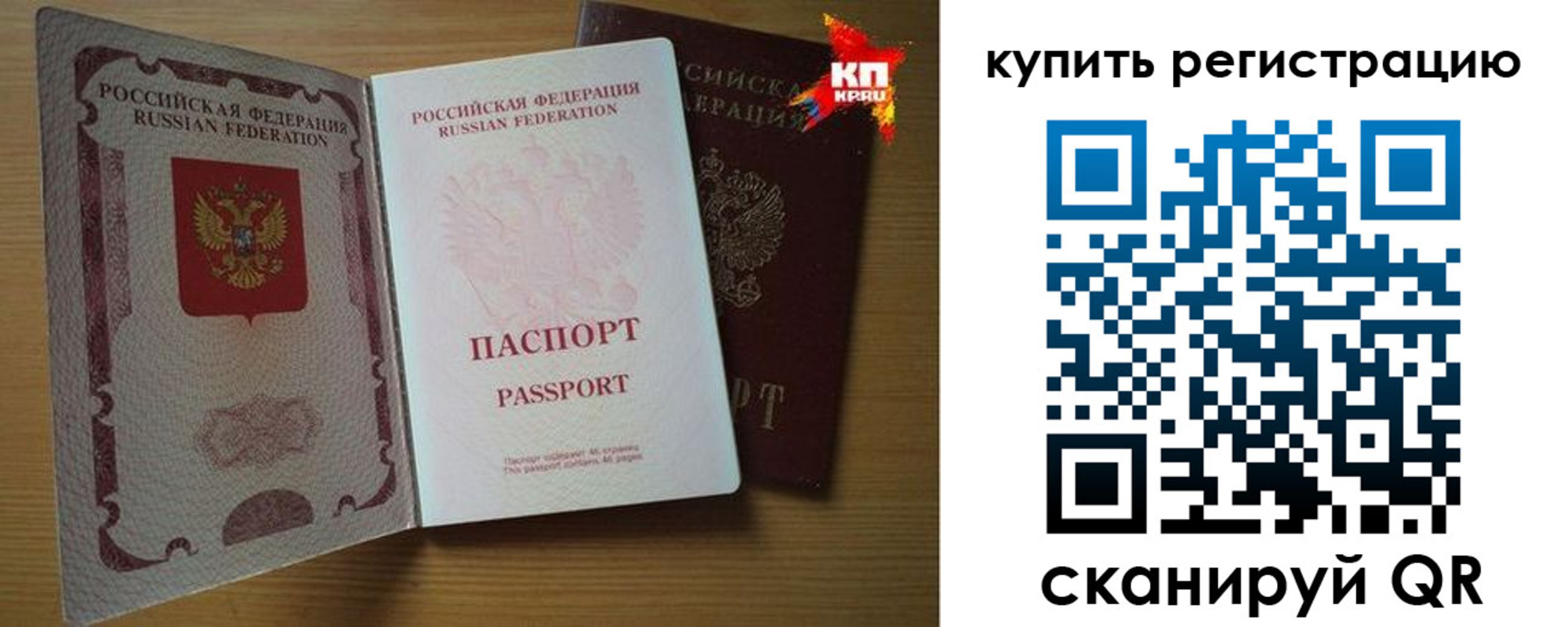 временная регистрация для школы в Усть-Катаве