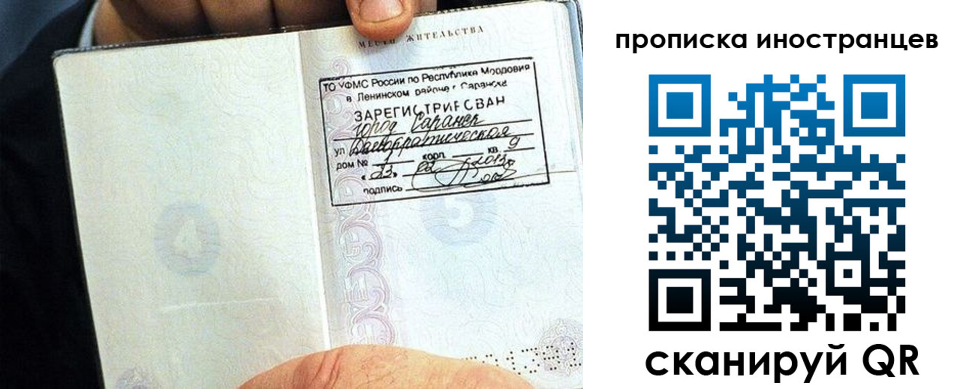 прописка для школы в Усть-Катаве