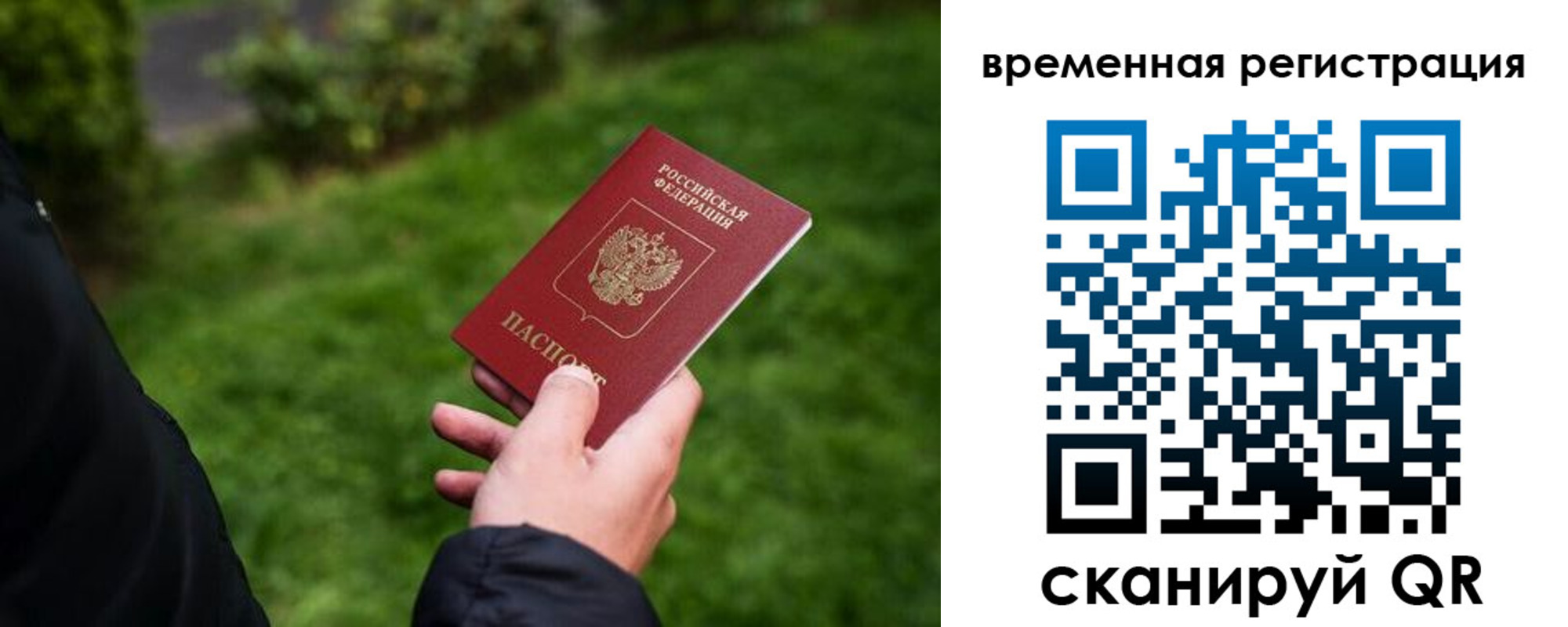 прописка иностранных граждан в Усть-Катаве