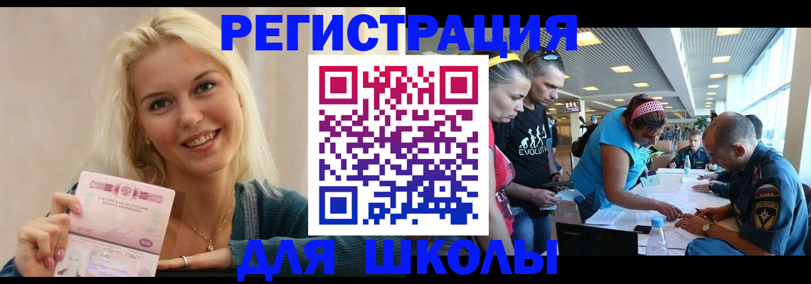 временная регистрация в Усть-Катаве