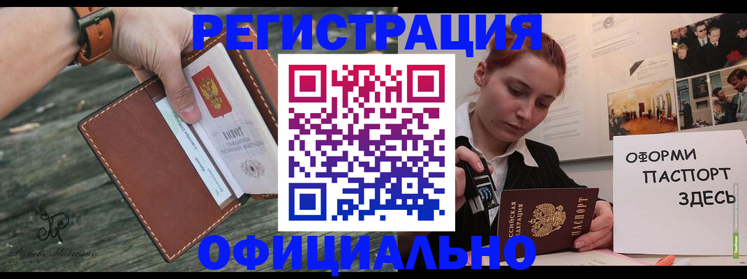 купить прописку в Усть-Катаве