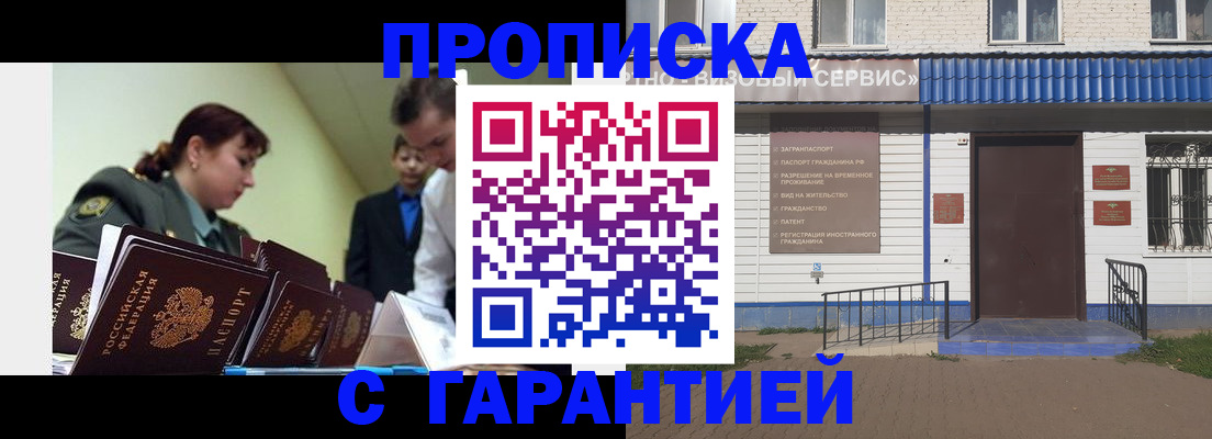 временная регистрация законно в Усть-Катаве