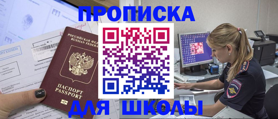 временная регистрация законно в Усть-Катаве