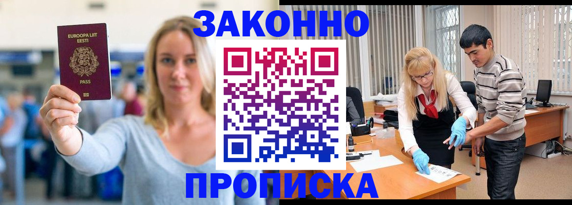 временная регистрация гарантия в Усть-Катаве